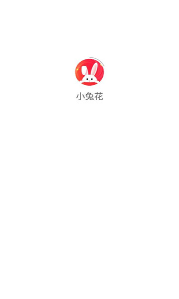 小兔花官方下载安装 v1.0.0