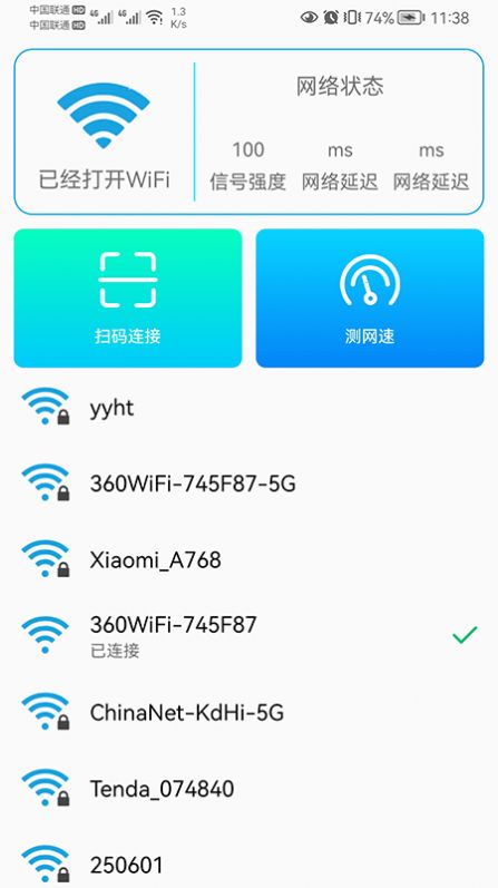 小歪WIFI全能助手app官方下载 v1.02.001