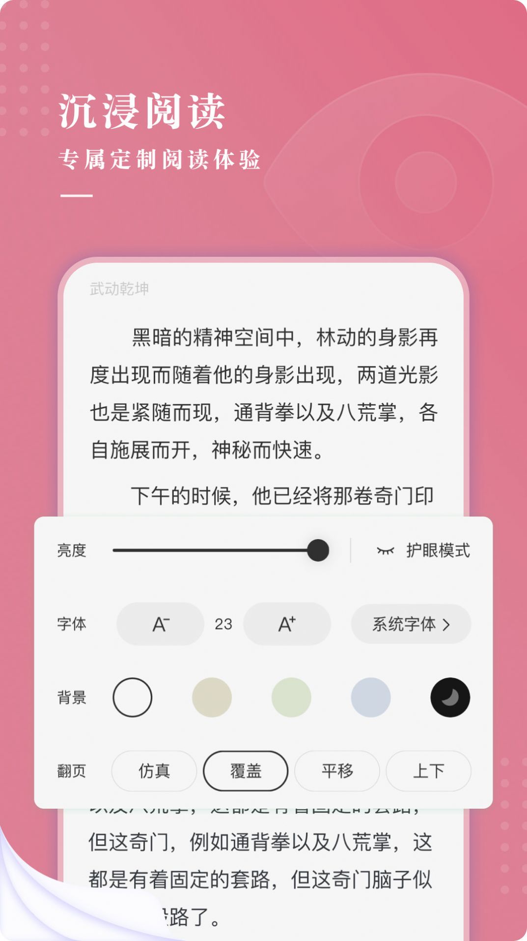 甜荔小说app官方手机版图片1