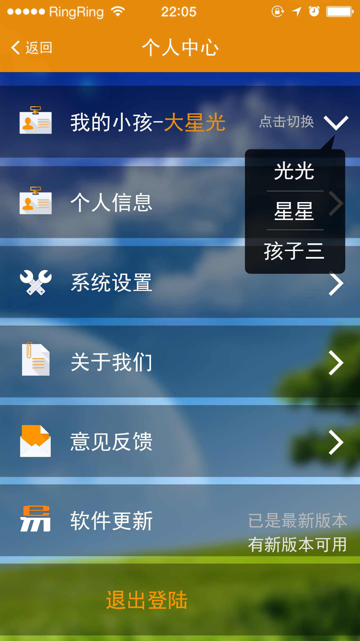 易教育教师端手机版app下载 v4.0