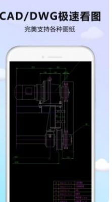 CADDWG看图器手机版app下载 v1.0.6