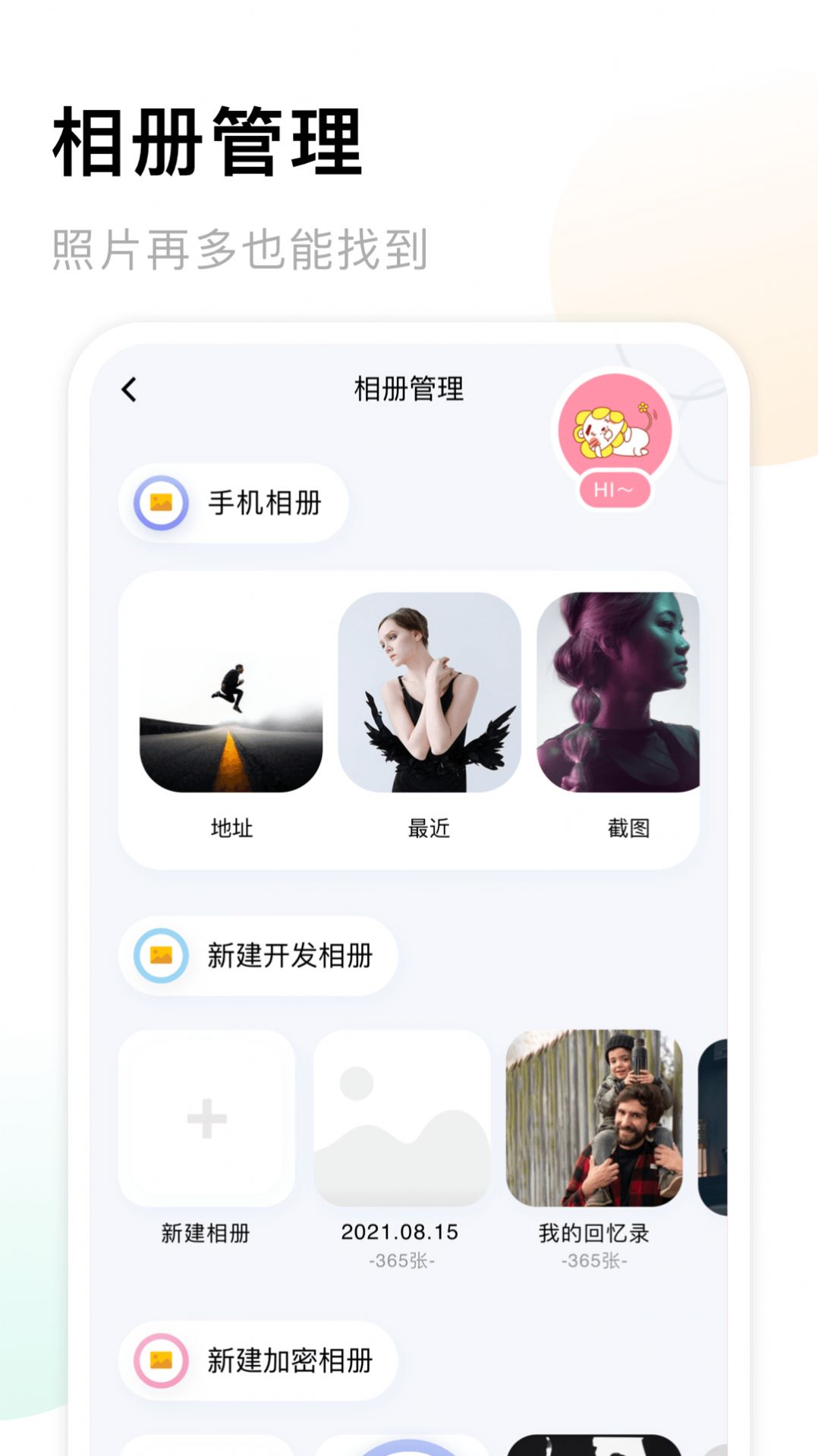 我的相册赤焰软件官方版下载 v1.17