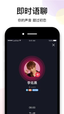 女同性恋交流软件app官方手机版 V1.0