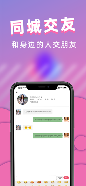 桃桃社交app下载安装 v1.0