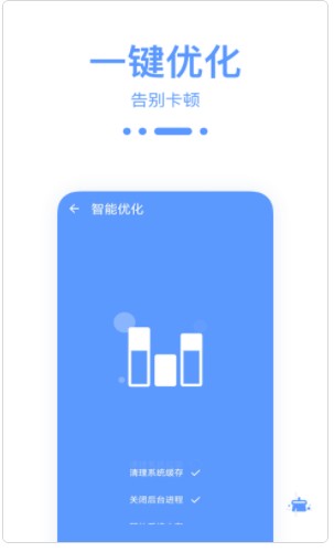 爱清理优化助手app官方下载 v0.1.0