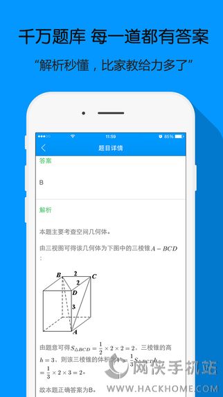 小猿搜题ipad版下载 v11.45.1