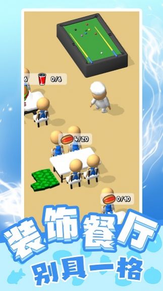 天才小当家游戏官方最新版 v1.0.1