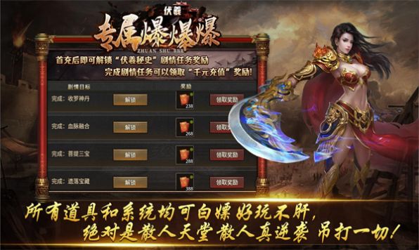 伏羲专属爆爆爆手游下载正版 v4.3.6