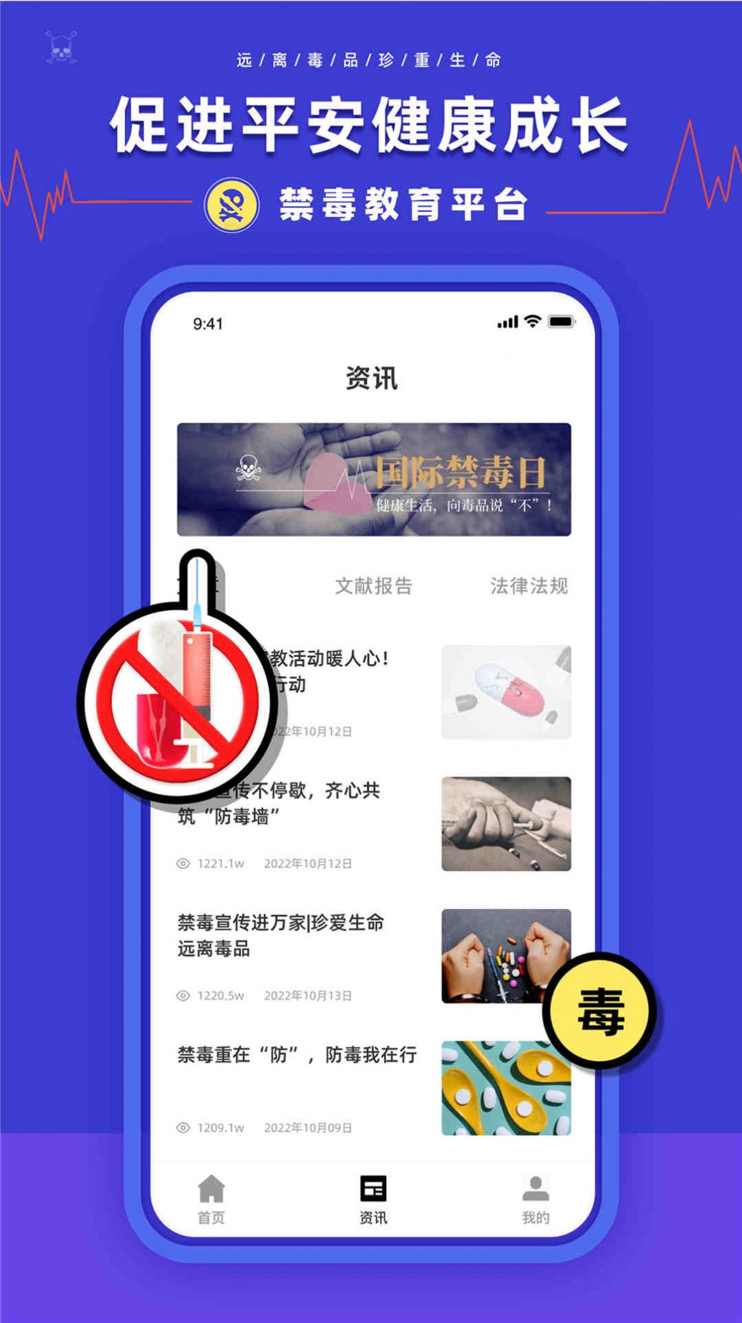 安全作业平台教育app官方下载 v1.0.0