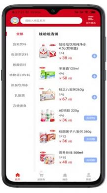 快销网络平台app官方手机版下载 v2.3.2