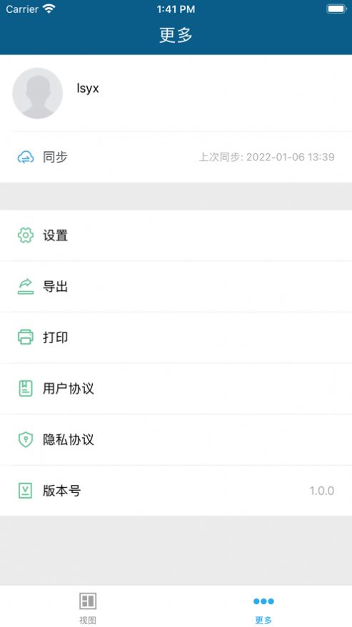 良师优选日程管理app官方下载图片1