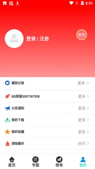 泽艺影视动漫大全最新电视剧免费下载 v1.1.0