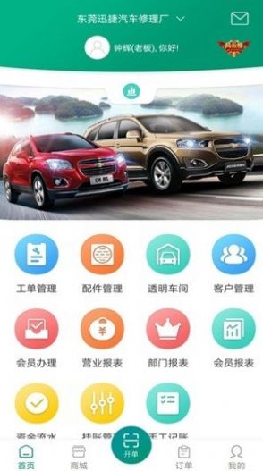 驿车驹汽车服务app手机版下载 v1.2.8