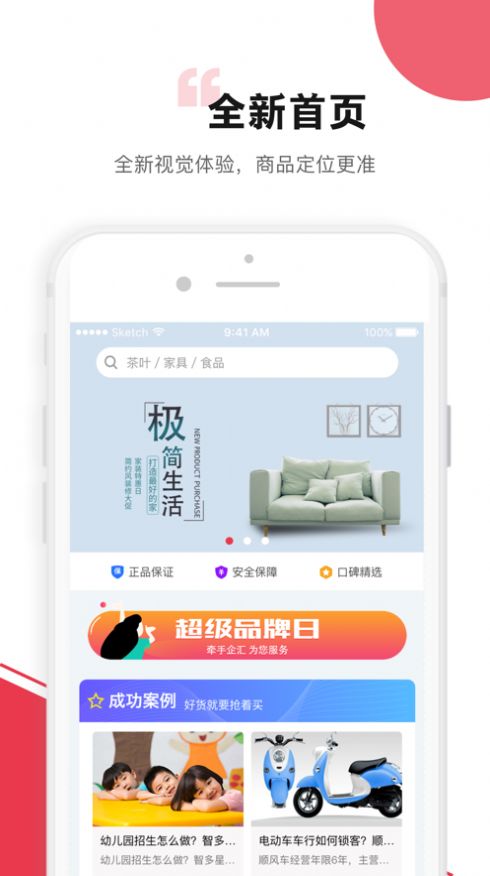 企汇选品官方app下载手机版 v1.0