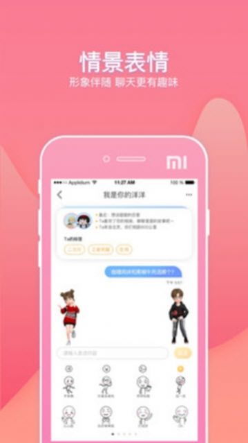 幸识app一起拉屎手机版下载 v1.5.2.1