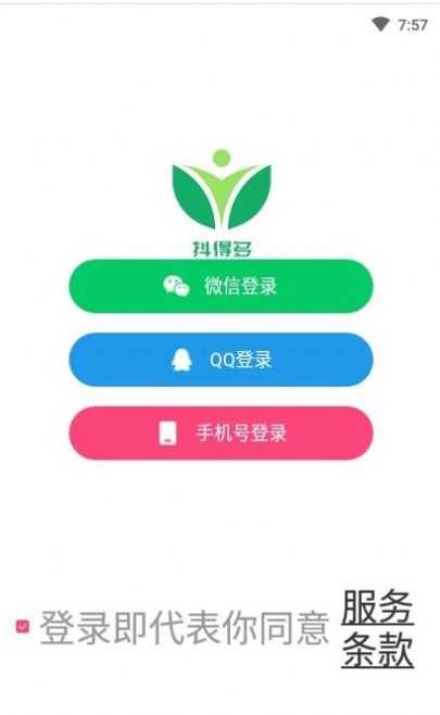 抖得多最新版app下载 v1.0.0