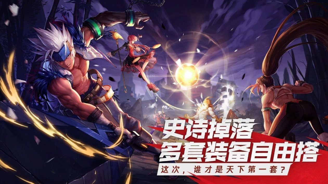 Dungeon Fighter Mobile手游中文版 v1.0