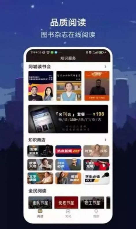 数字厦门APP最新版图片1