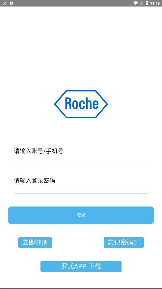 roche罗氏大药厂app下载 v1.0