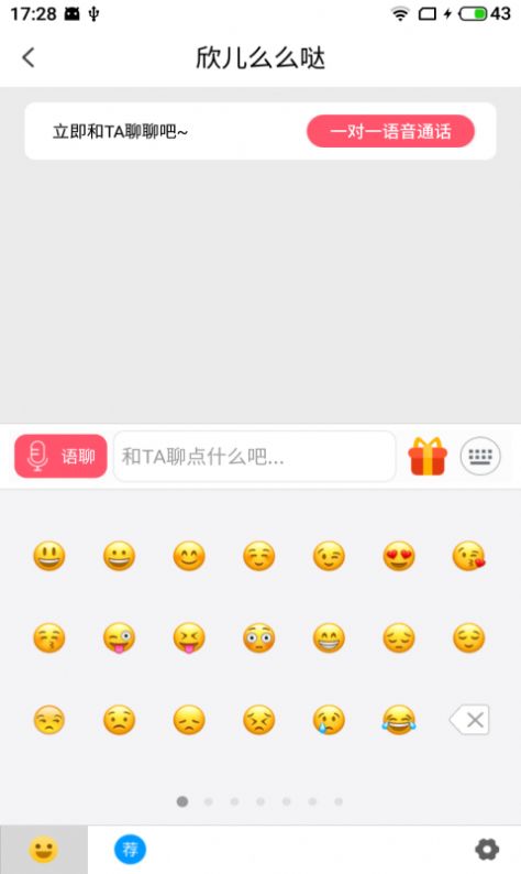 甜色交友app官方下载 v1.5.3