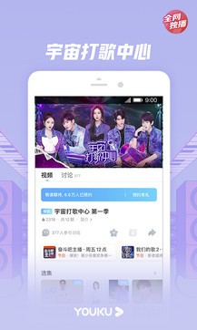 优酷视频下载app下载 v11.0.60