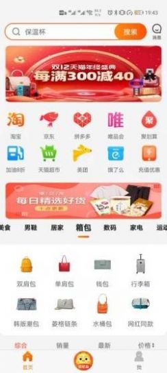 蚂蚁严选app手机版下载 v1.0.0