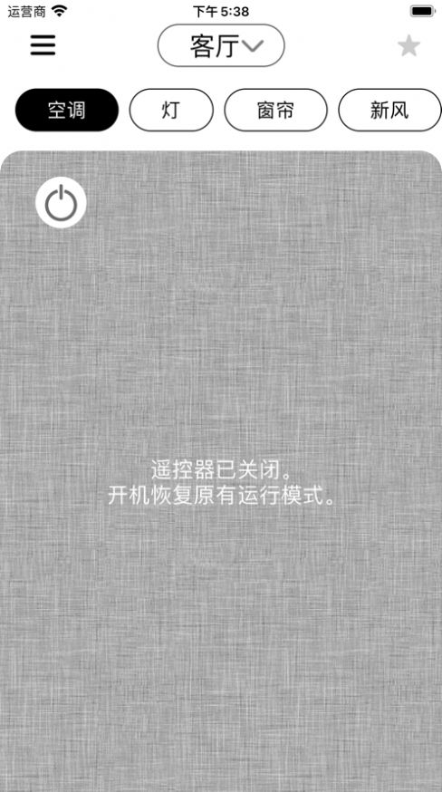 东芝智能app手机版下载 1.2.7