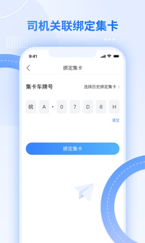 合肥港口外集卡路径引导app官方下载 v1.0.0