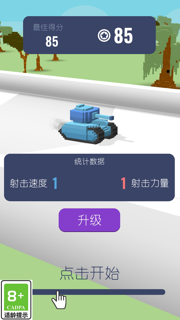 我军团贼猛安卓手机版 v1.0.1