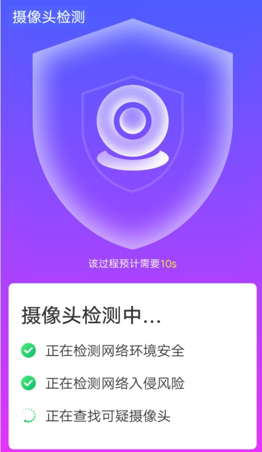 青春wifi速连app官方下载图片1