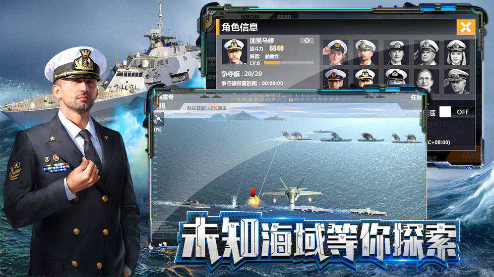 航母世界手游官网安卓版 v1.0