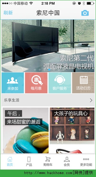 索尼中国官网iOS手机版app v6.5.5