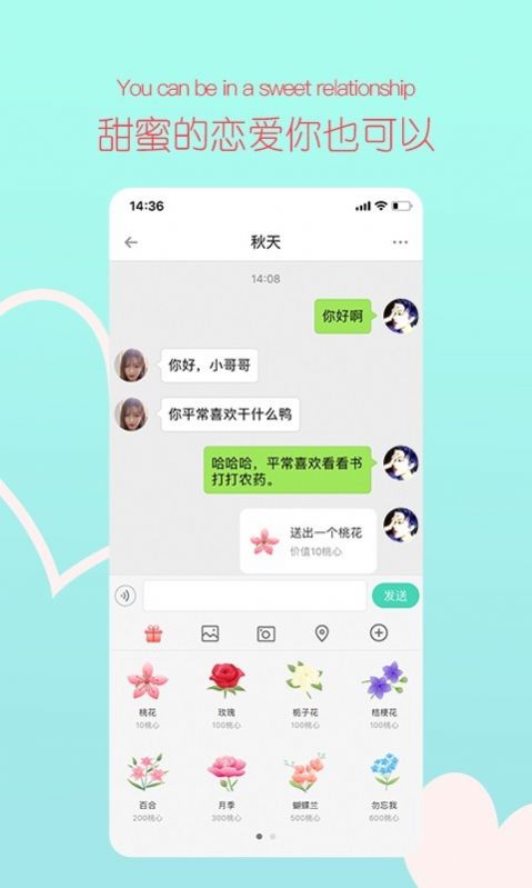 桃予交友app免费最新版 v1.0