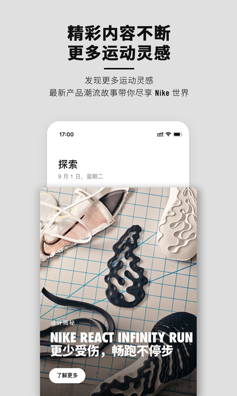 nike韩老实app账号注册下载 v23.47.2