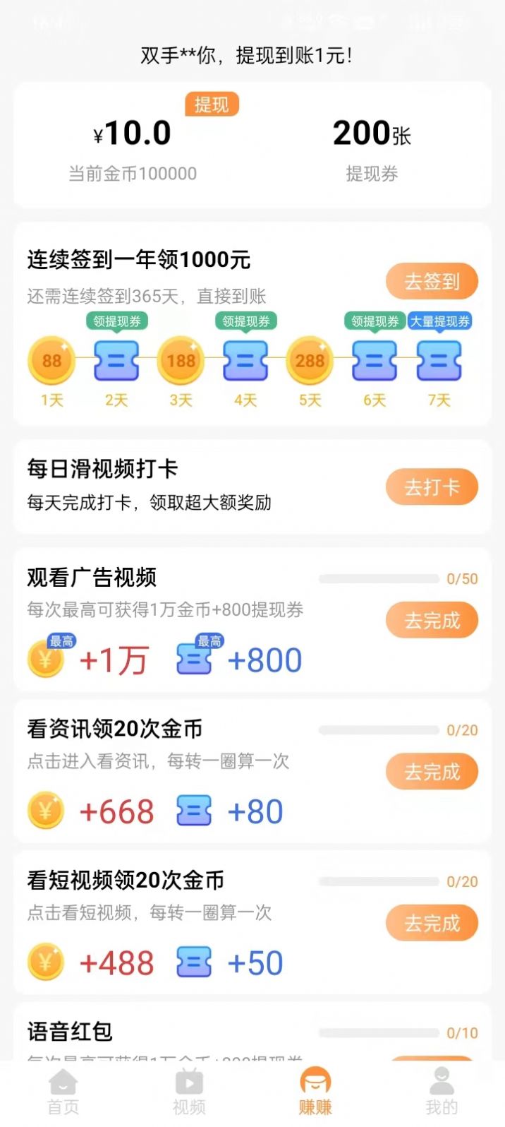 乐乐趣闻资讯转发app红包版 v4.6.0