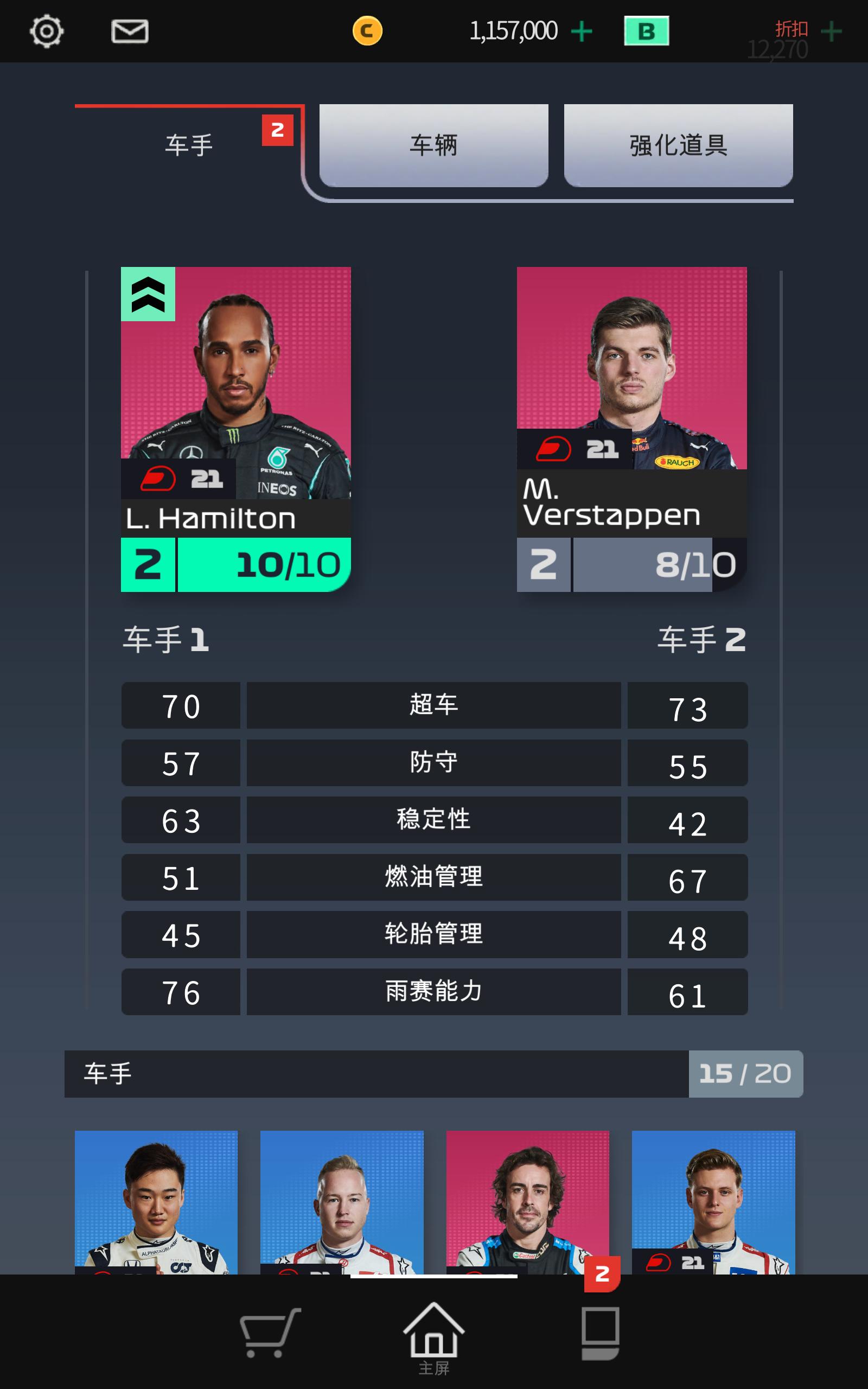 F1车队经理安卓手机版游戏下载 v0.07.7847