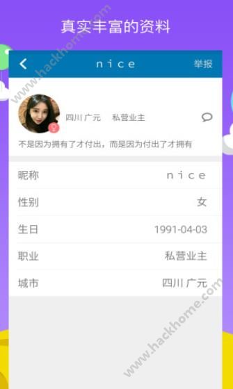 默默聊软件app下载 v1.3.5.2