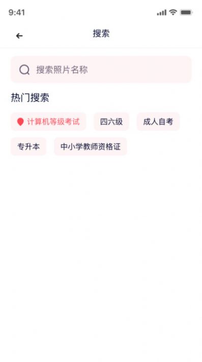 全自动证件照软件手机版下载 v1.0.1