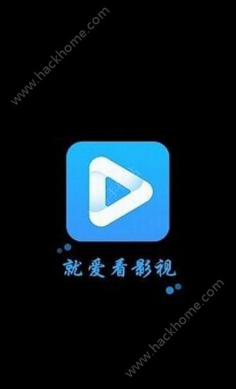 就爱看影视安卓版vip会员app v1.0.7