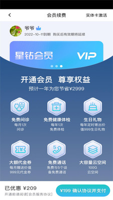 爱嗒健康管理app下载 v1.0.0