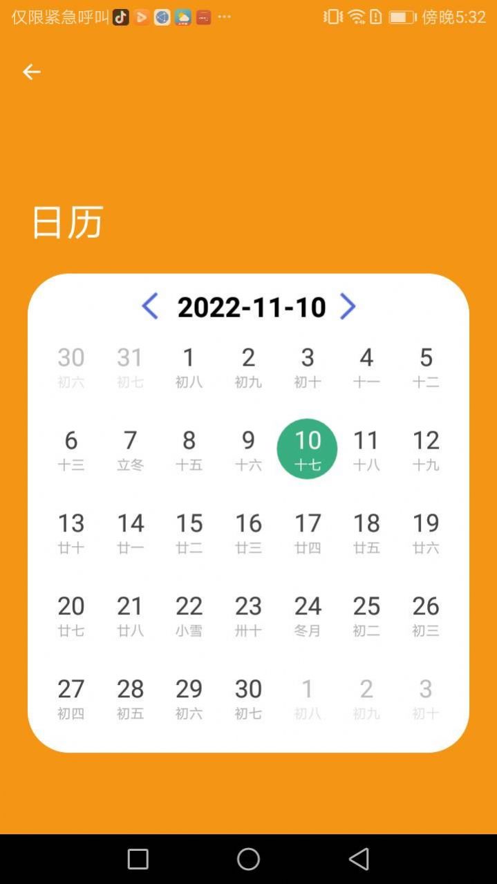 智者管家app手机版下载 v1.0.0