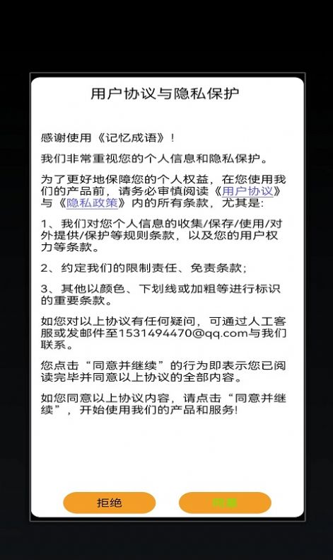 记忆成语安卓版手机版下载 v1.0.1