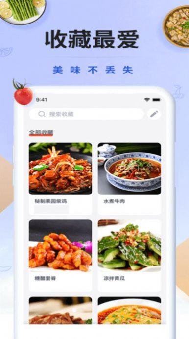 轻断食辟谷减肥食谱app官方下载 v1.8