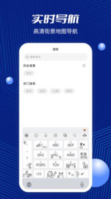 天通北斗地图高清版app免费下载 v1.0