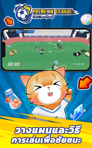 猫咪英超足球安卓中文版 v1.0.76