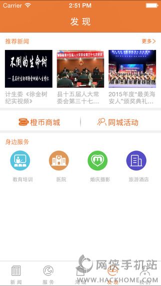 无线海安官网app下载 v3.2.00