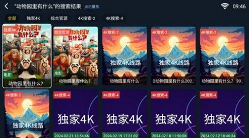 乐果TV电视版免费下载 v1.0.240114