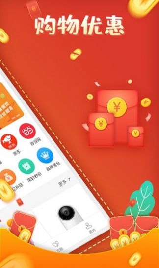 互助砍价宝app官方版下载 v1.0.0