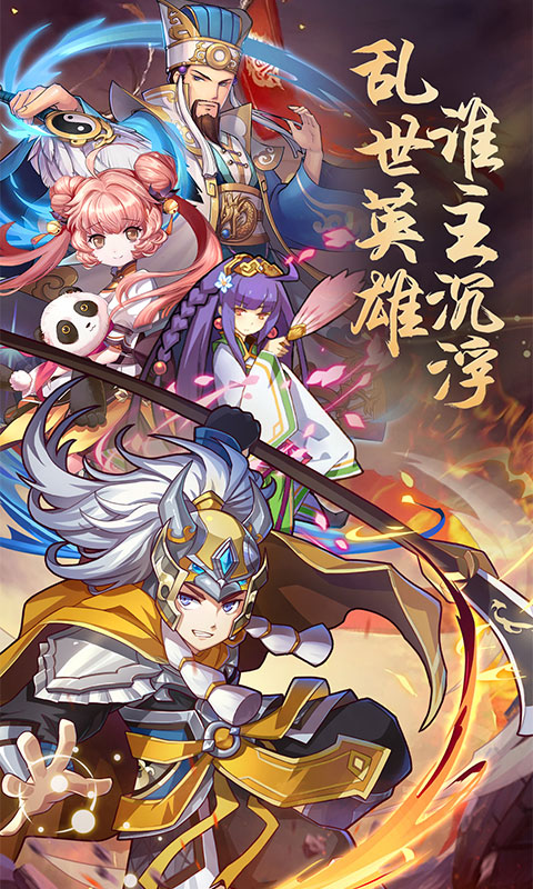 三国战群雄手游官网测试版 v1.0