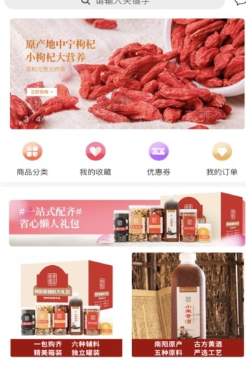 美宸健业阿胶app官方版下载 v2.9.4